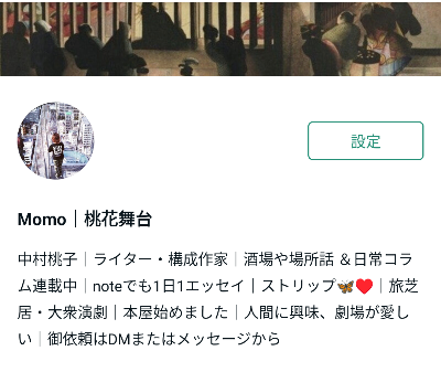 note（日々何か更新中）