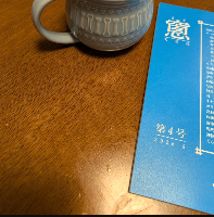 文芸誌『窻』4号