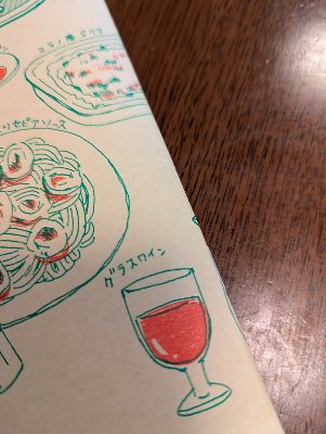 発売中『サイゼリヤファンブック』