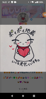 お地蔵さん🌻🌻🌻