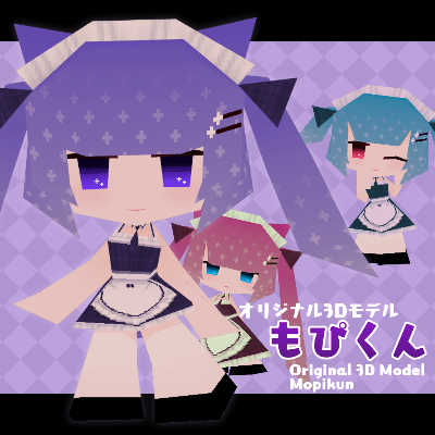 VRC向けオリジナル3Dモデル【もぴくん】