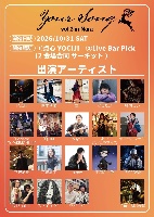 10月31日 奈良 会場情報近日