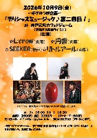 10月9日 兵庫/神戸元町カフェドジェーム