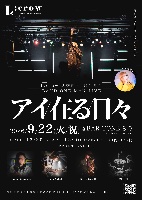 9月22日 大阪/谷町四丁目 BAR TONE 8.0