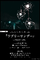 10月18日 大阪/京橋AZYTATE