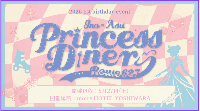 6/27(土) いのあす誕生祭 ~ Princess Diner ~ 👸🍽️
