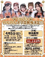 4/5(日) ワンワンオフ会🐶