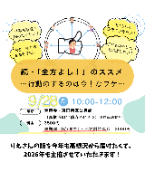 9/28こじまりえさんお話会