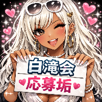 X【一般ユーザー用】