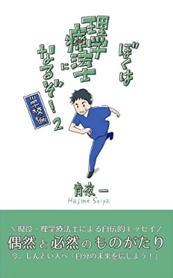 院長書籍2