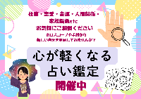 占いのアリーナイオンモール浦和美園店：30分以上の鑑定のご予約承ります。10分・20分コースはご予約不要。3階占いのアリーナまでお越しください。現金のお支払いのみ対応しています。
