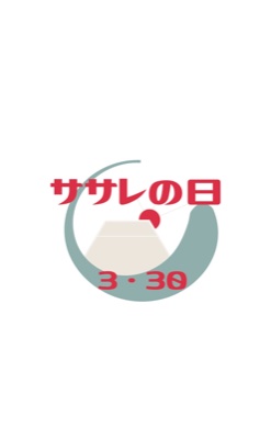 公式ホームページ