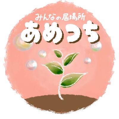ホームページ