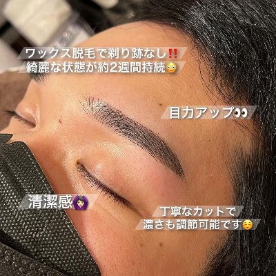 スタイルブック メンズ美眉毛スタイリング