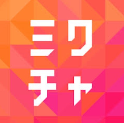 ミクチャ