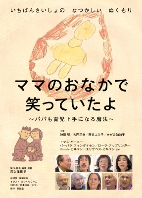 上映会シェア会(12月8日･zoom)