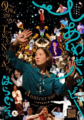 単独公演のお知らせ📣