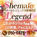 ヘブンネット・SL梅田店