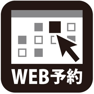 24時間ネット予約（予約サイトに繋がります）