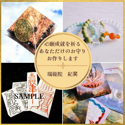 願望成就を叶えるマジカルツールの紹介サイト