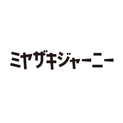 ミヤザキジャーニー【宮崎住まいの情報誌】