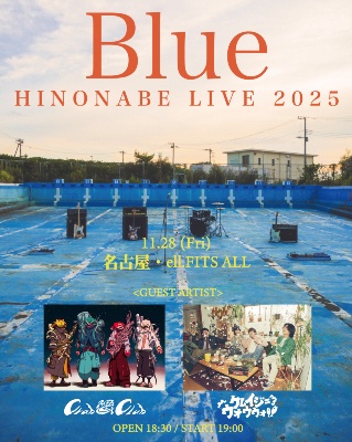 HINONABE LIVE 2025「Blue」(11/28)