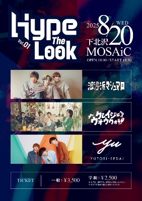 Hype The Look vol.1（8/20）