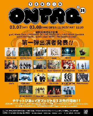 TENJIN ONTAQ'26(3/7,8)