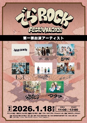 でらロックフェスティバル東京(1/18)