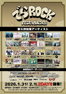 でらロックフェスティバル名古屋2026(1/31,2/1)