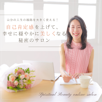 オンラインサロン