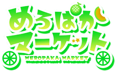めろぱかマーケット