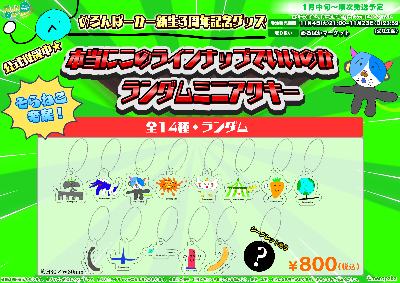 めろぱかマーケットはこちら