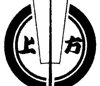 上方落語協会プロフィール