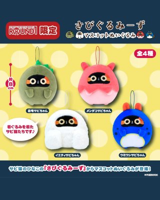 ROUND1限定プライズ品お取り扱い店舗はこちら