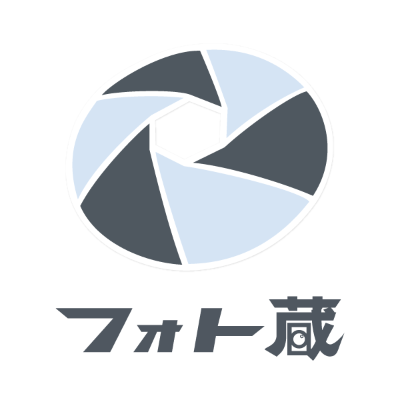 【写真集】フォト蔵