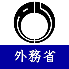 🇯🇵外務省海外安全ホームページ