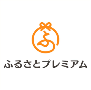 ふるさとプレミアム