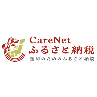 CareNetふるさと納税