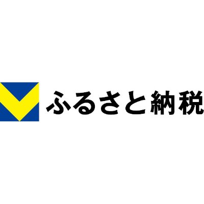 Vふるさと納税
