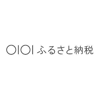 マルイふるさと納税