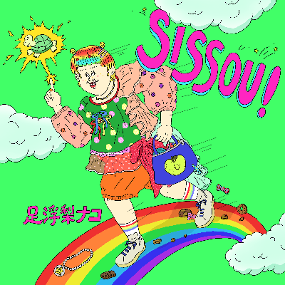 ポートフォリオ