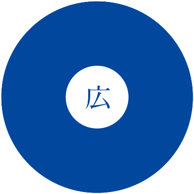 【飛騨・金沢】広重バームクーヘン