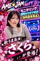 AME☆JAM Vol.5