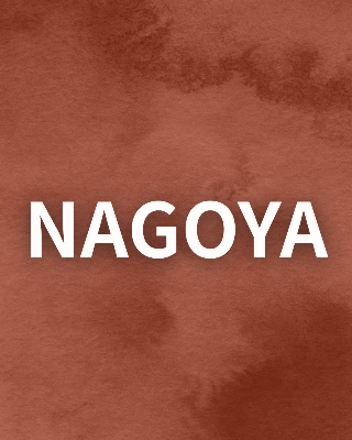 名古屋公演