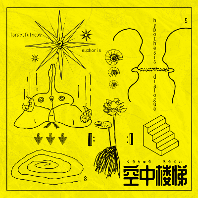 Podcast 空中楼悌