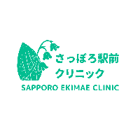 さっぽろ駅前クリニック