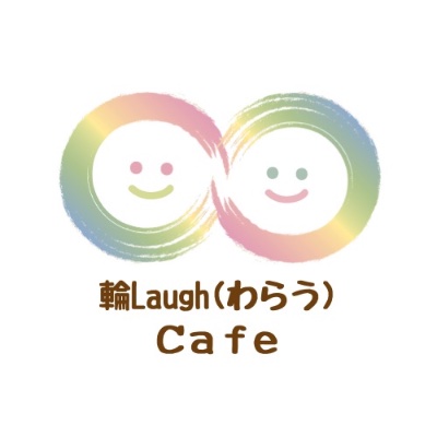 輪Laugh(わらう)Ｃａｆｅ