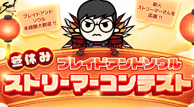 2024年2月8日：第３回ｽﾄｺﾝ優秀賞受賞