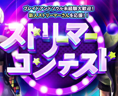 2023年6月14日：第１回ｽﾄｺﾝ優秀賞受賞